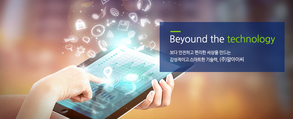 Beyound the technology -