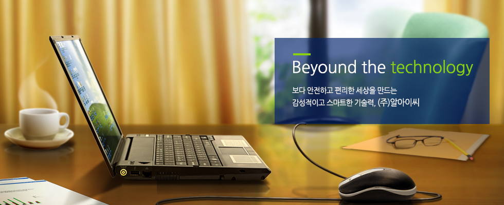 Beyound the technology -
